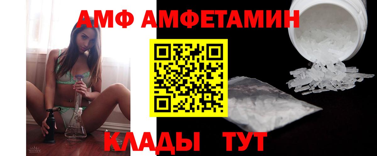 Amphetamine  Вход с VPN  Баксан  Amphetamine 98% 