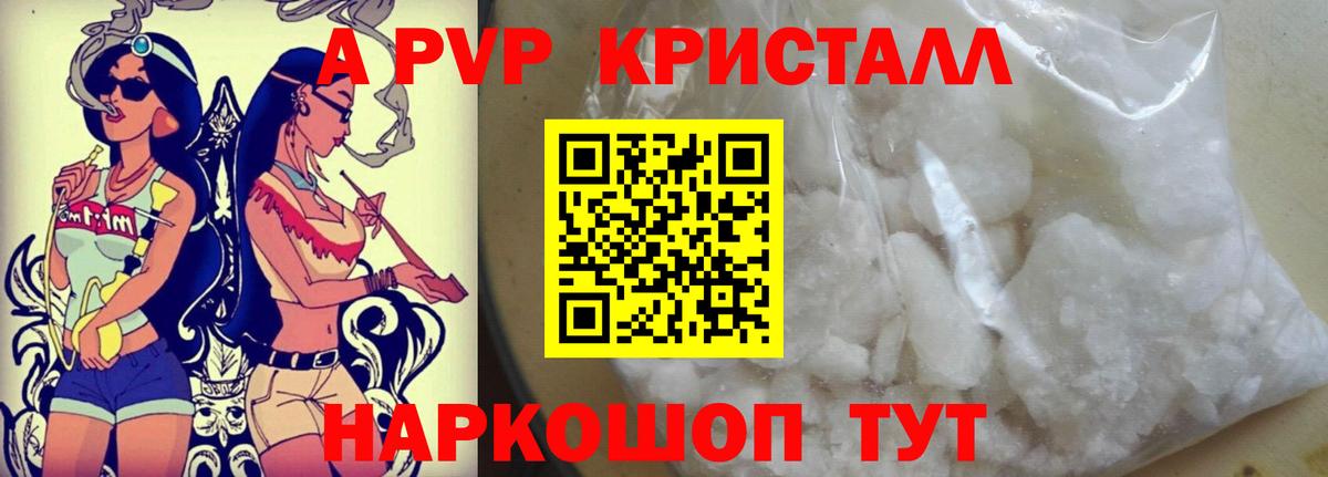 Alpha-PVP Crystall Баксан