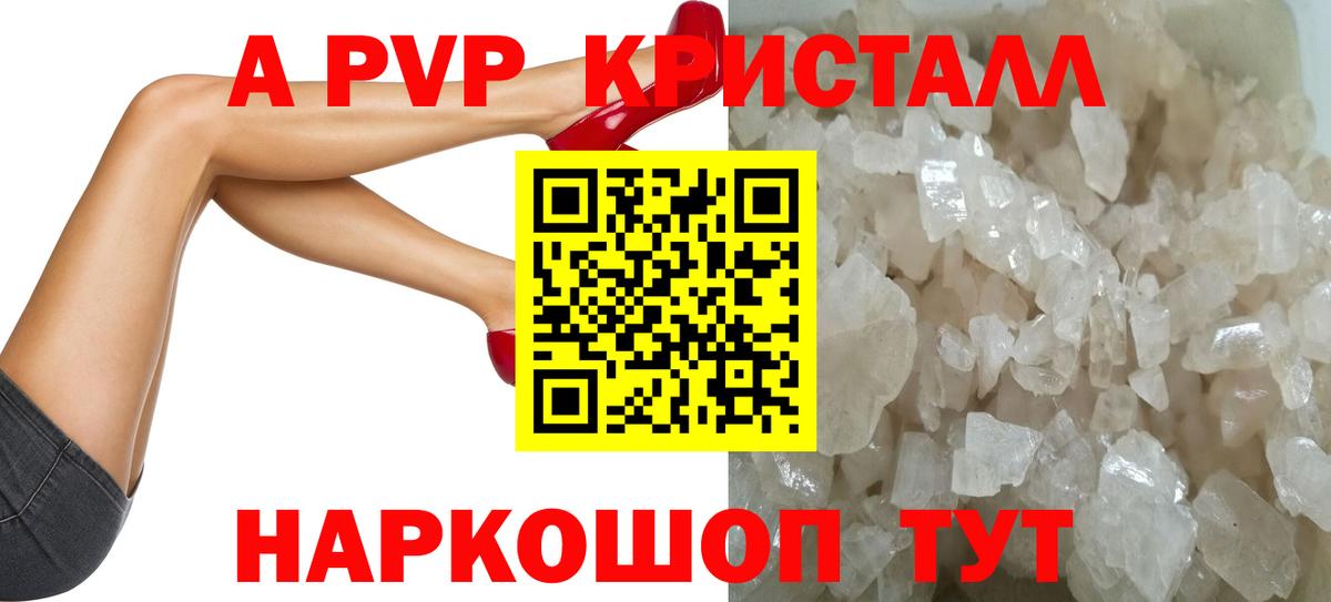Баксан  APVP крисы CK  Вход с VPN  A PVP СК КРИС  Alpha-PVP СК 
