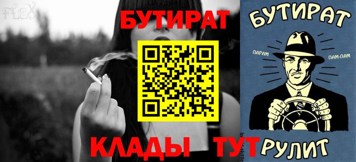 БУТИРАТ GHB Баксан