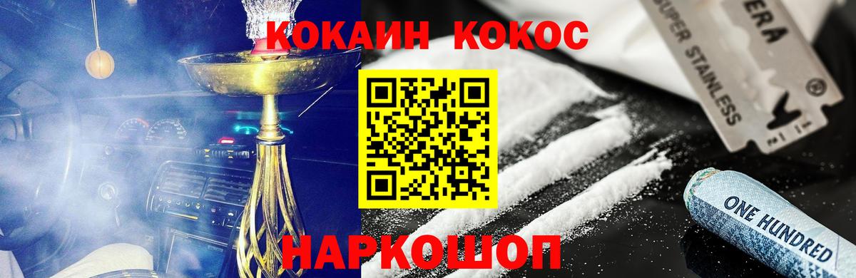 Cocaine 99%  Вход с VPN  Баксан  COCAIN 98% 