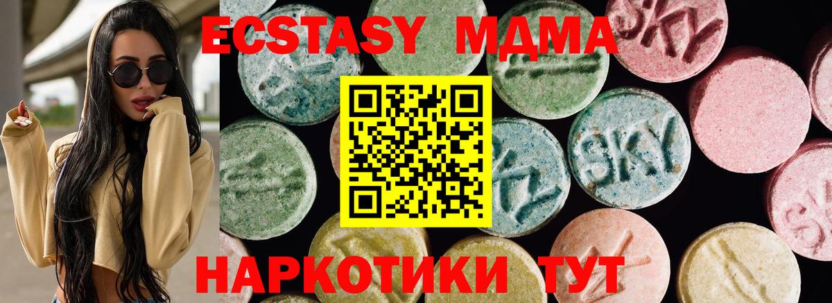 Ecstasy XTC  Вход с VPN  где продают наркотики  Экстази  ЭКСТАЗИ VHQ  Баксан 