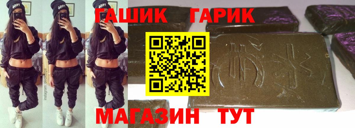 ГАШ Cannabis Баксан