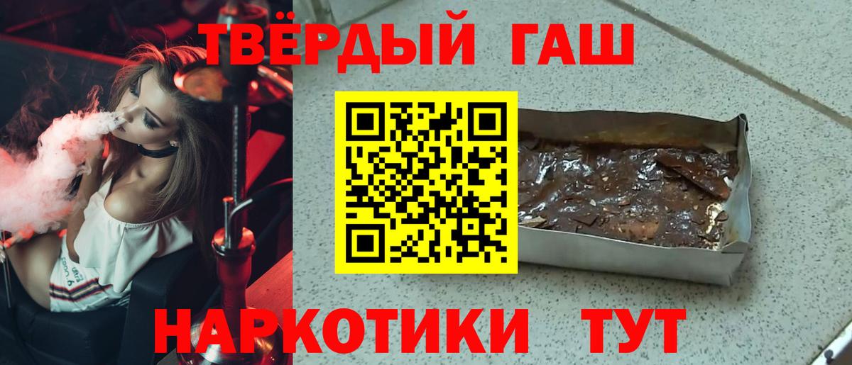 Баксан  Гашиш 40% ТГК  Вход с VPN  Гашиш  Гашиш hashish 