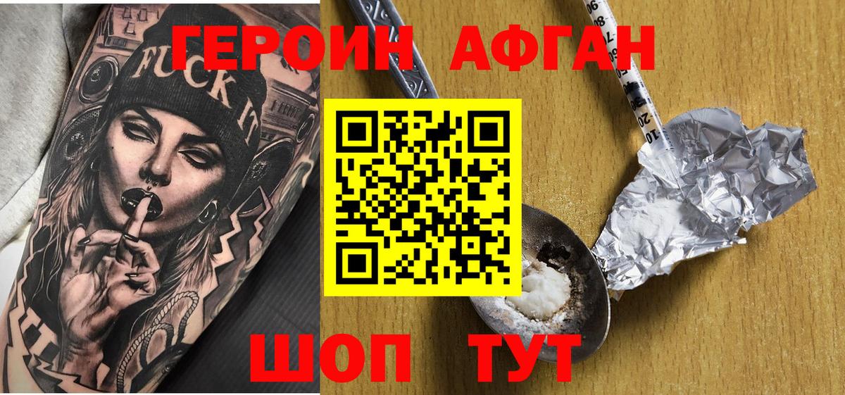 Героин VHQ Баксан