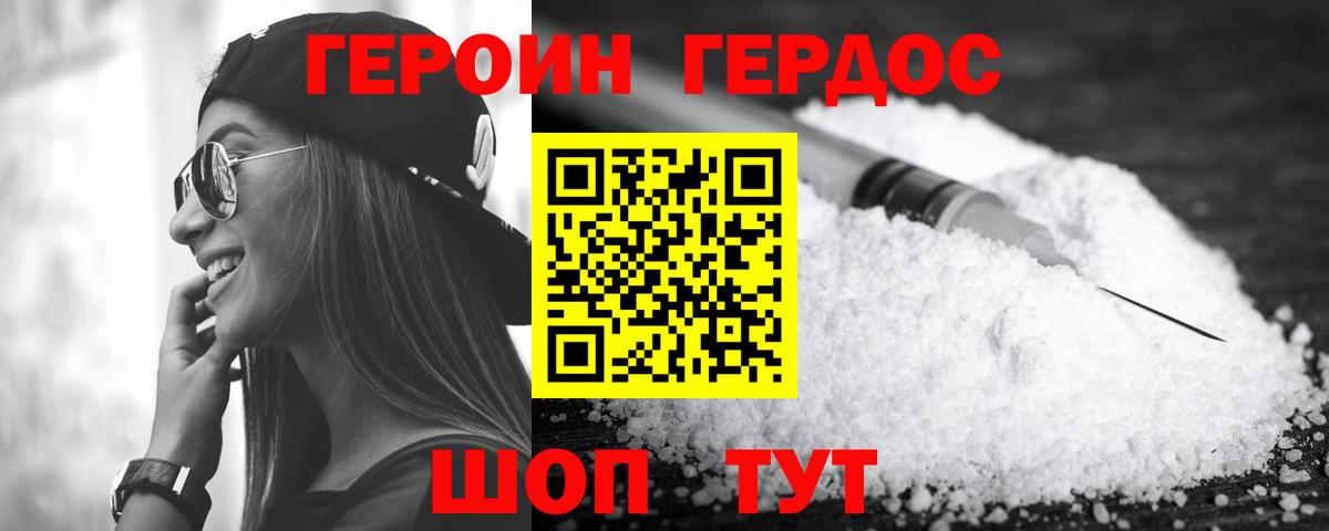 Баксан  Героин гречка  Вход с VPN 