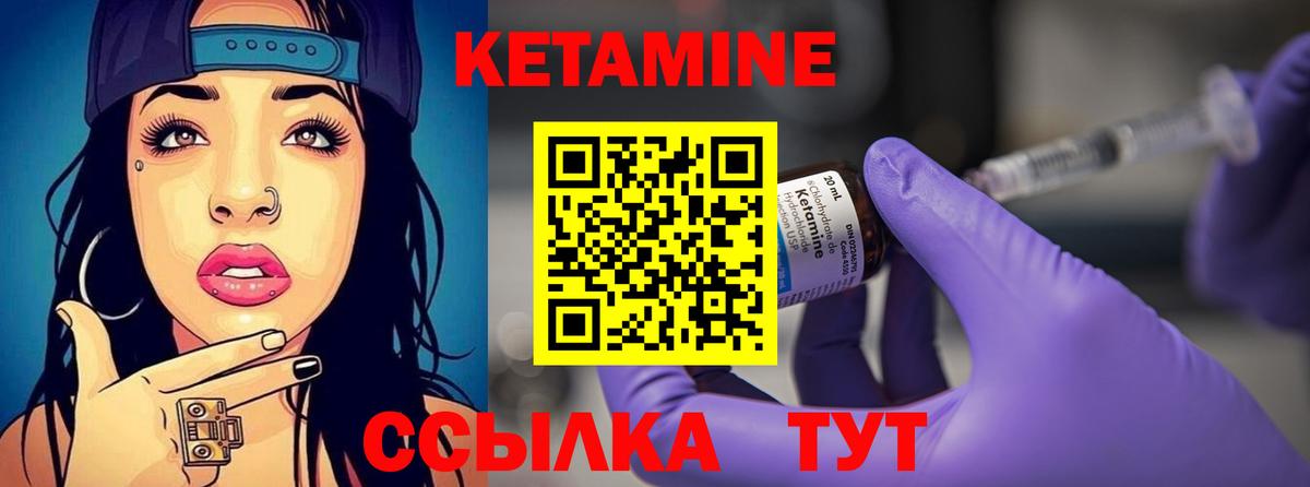 КЕТАМИН ketamine  Вход с VPN  маркетплейс формула  Баксан 