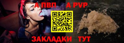 таблы Бердск