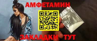спайс Белорецк