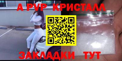 таблы Бердск