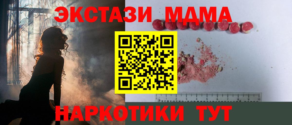 Баксан  МДМА crystal  МДМА молли  Вход с VPN 