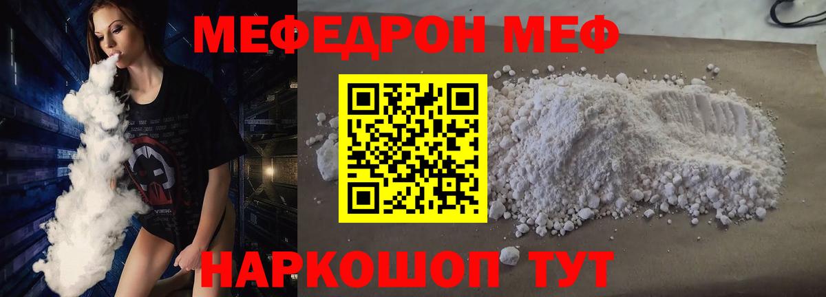 МЕФ кристаллы Баксан