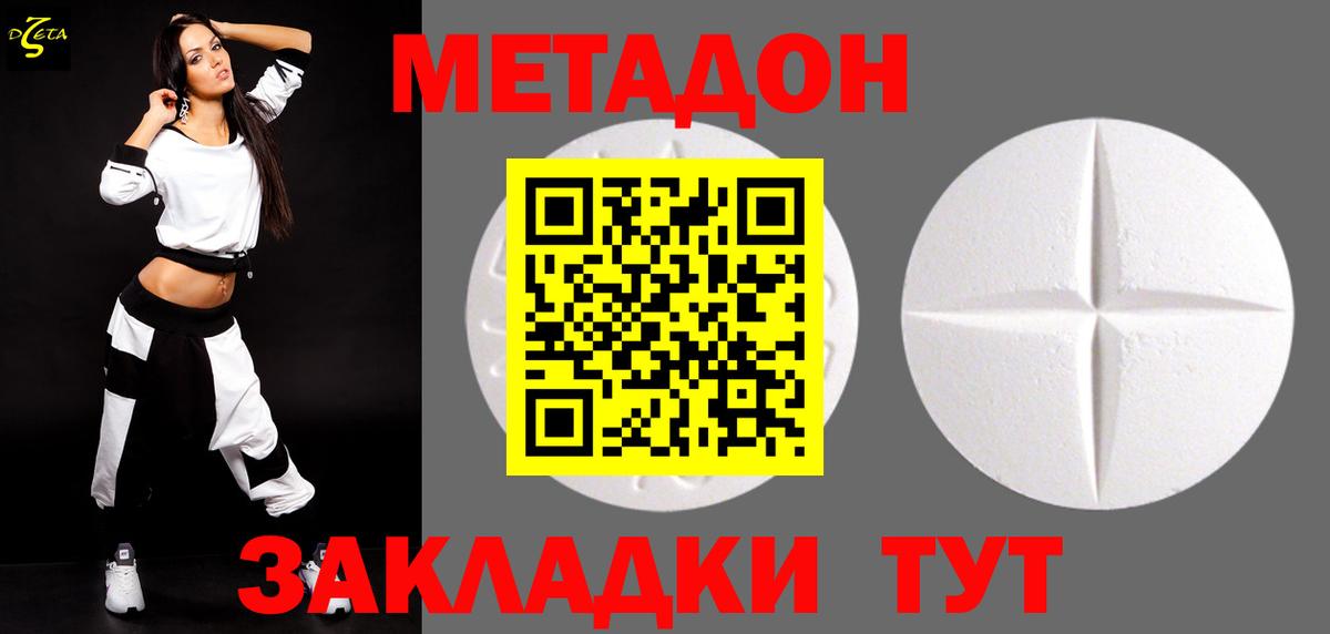 МЕТАДОН белоснежный    ССЫЛКА  Баксан  Вход с VPN  МЕТАДОН белоснежный 