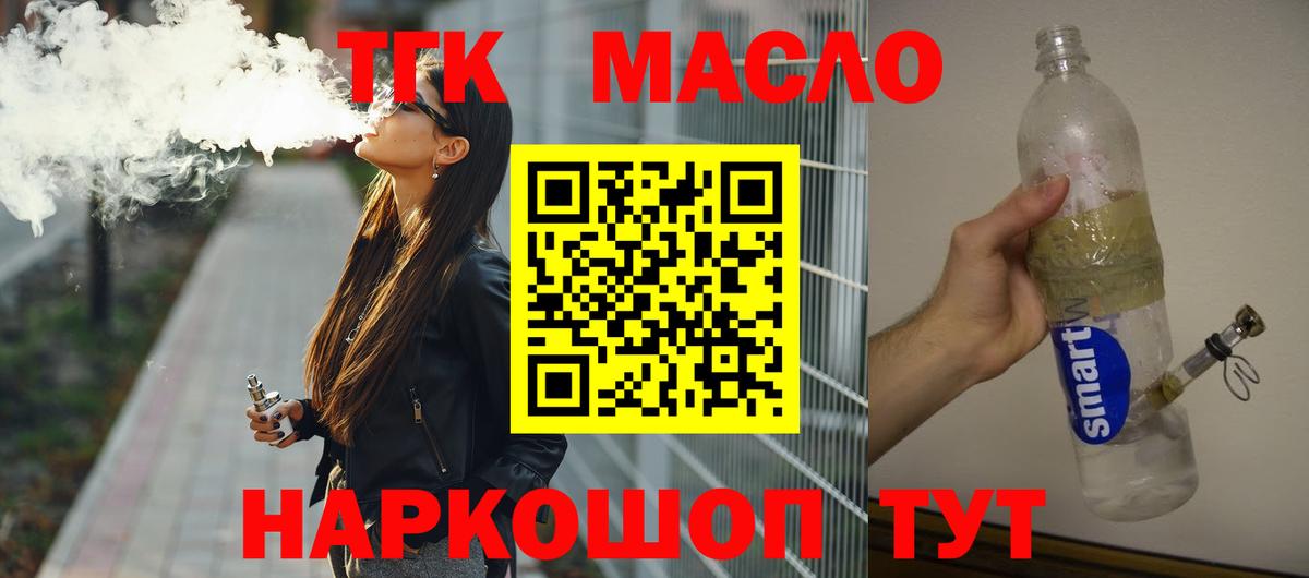 Дистиллят ТГК THC oil  Вход с VPN  Баксан 